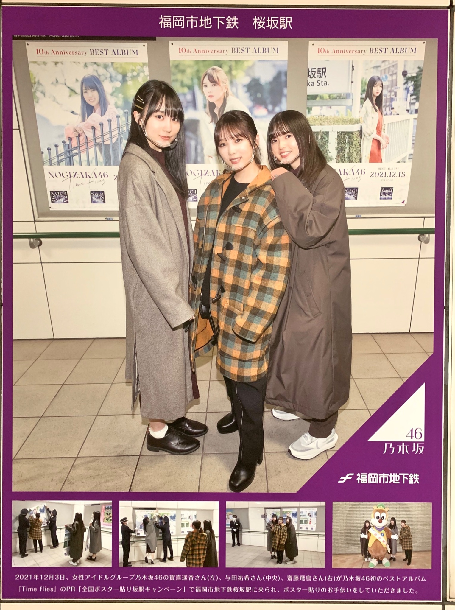 与田サイン入りポスター　ジコチューでいこう Amazon.co.jp: 乃木坂46 / ジコチューで行こう Type D 会場限定