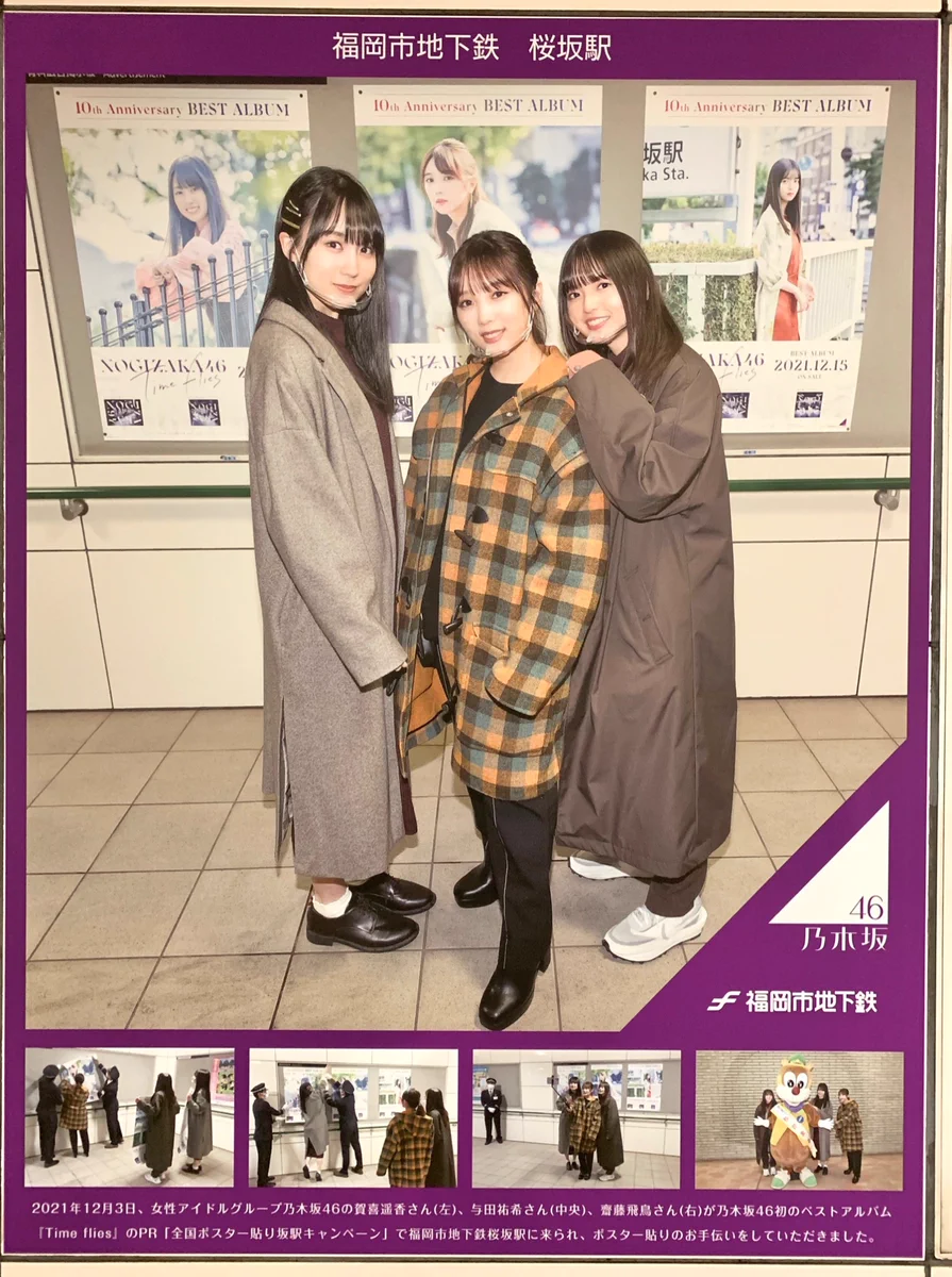 福岡市地下鉄【公式】 on X: 