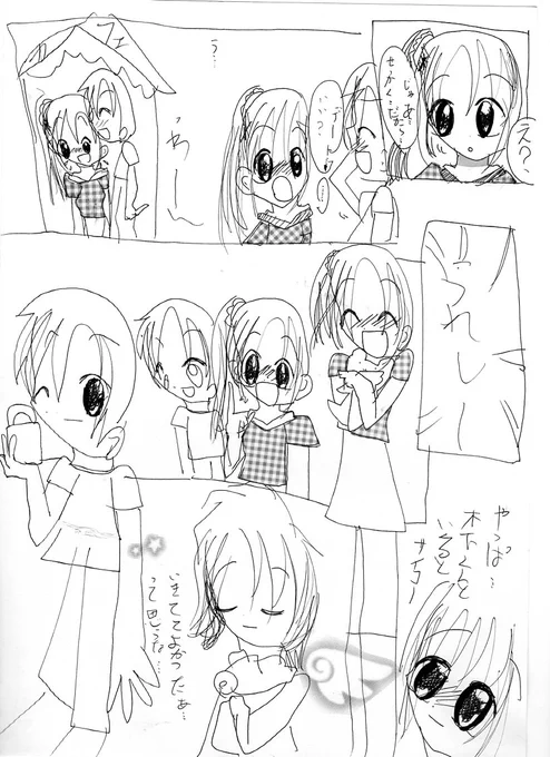 小学生のときに描いた漫画を今の絵柄でリメイクしてみました
#創作漫画 