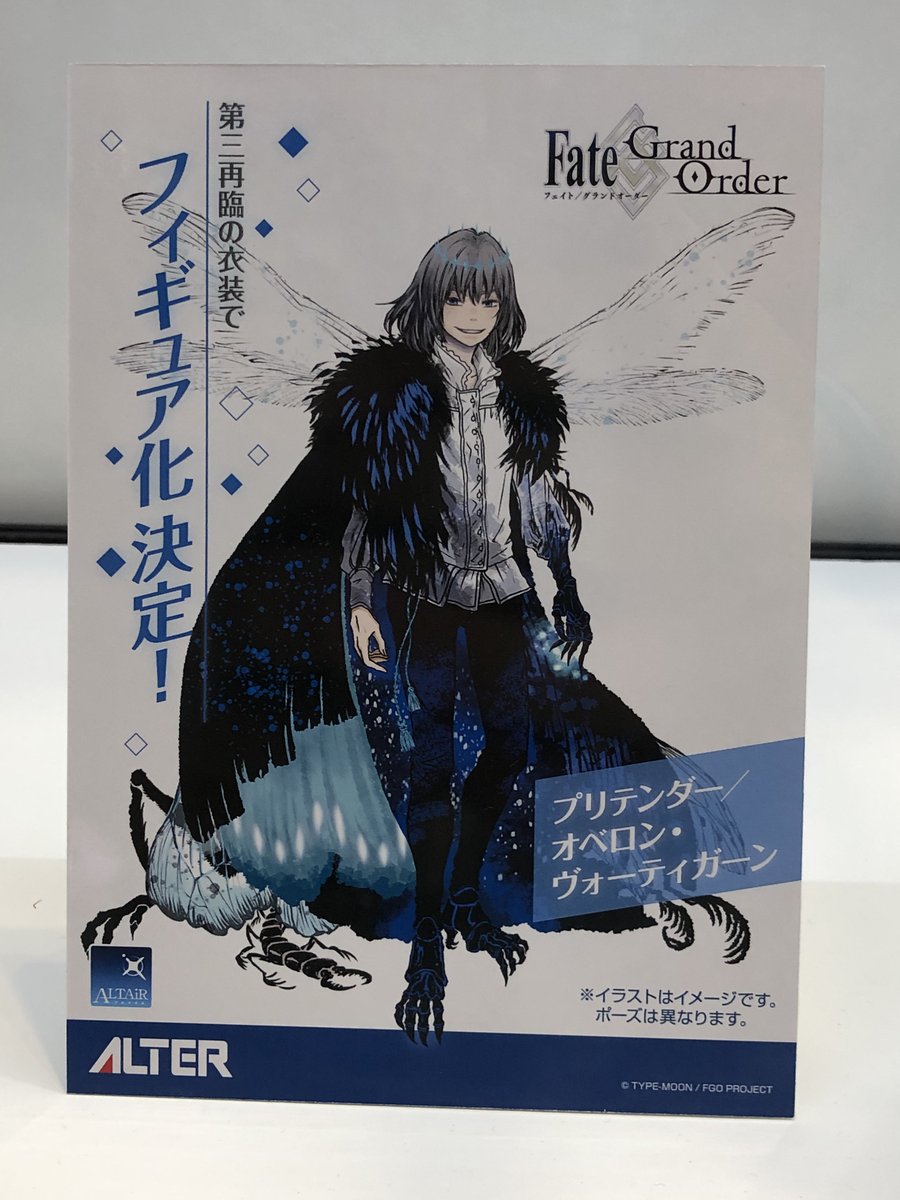 Fate Grand Order Fes 22 7th Anniversary アルター プリテンダー オベロン 第三再臨 がフィギュア化 フィギュアタイムズ