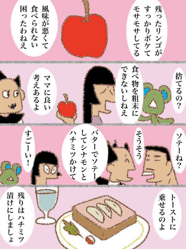 #可愛い岩五郎 198 