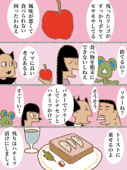 #可愛い岩五郎 198 