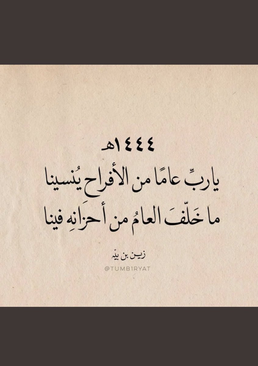 Bashayer_yahya's tweet photo. #محرم_١٤٤٤ه https://t.co/Y08oupN0Kq