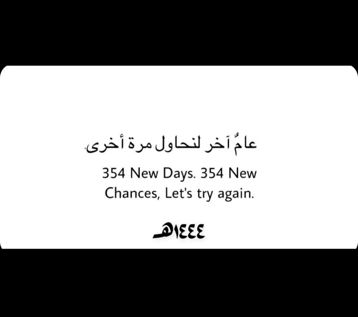 E7SASR1414's tweet photo. #عام_هجري_جديد_١٤٤٤ه https://t.co/zGw7cjbpuL