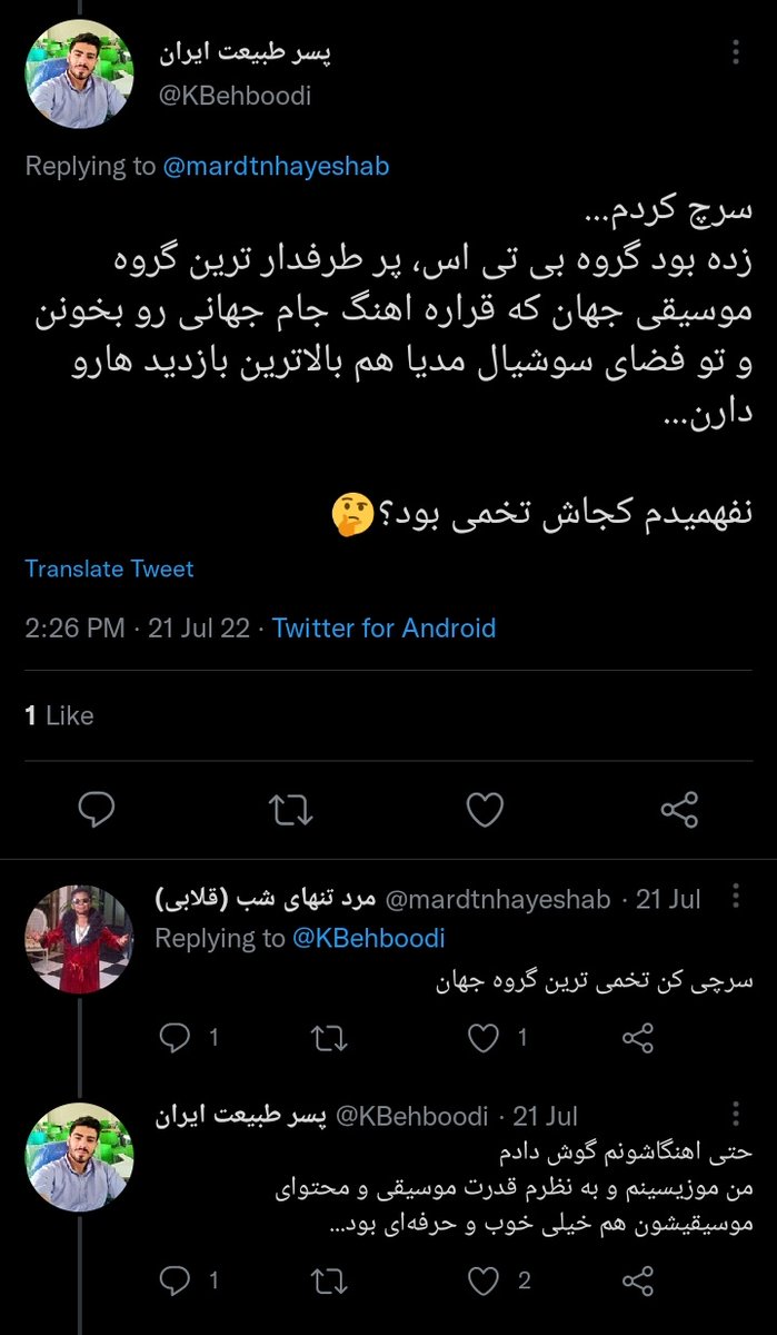 uknzedl's tweet photo. وای پارم😂😂😂😂 https://t.co/pjZrhBemRU