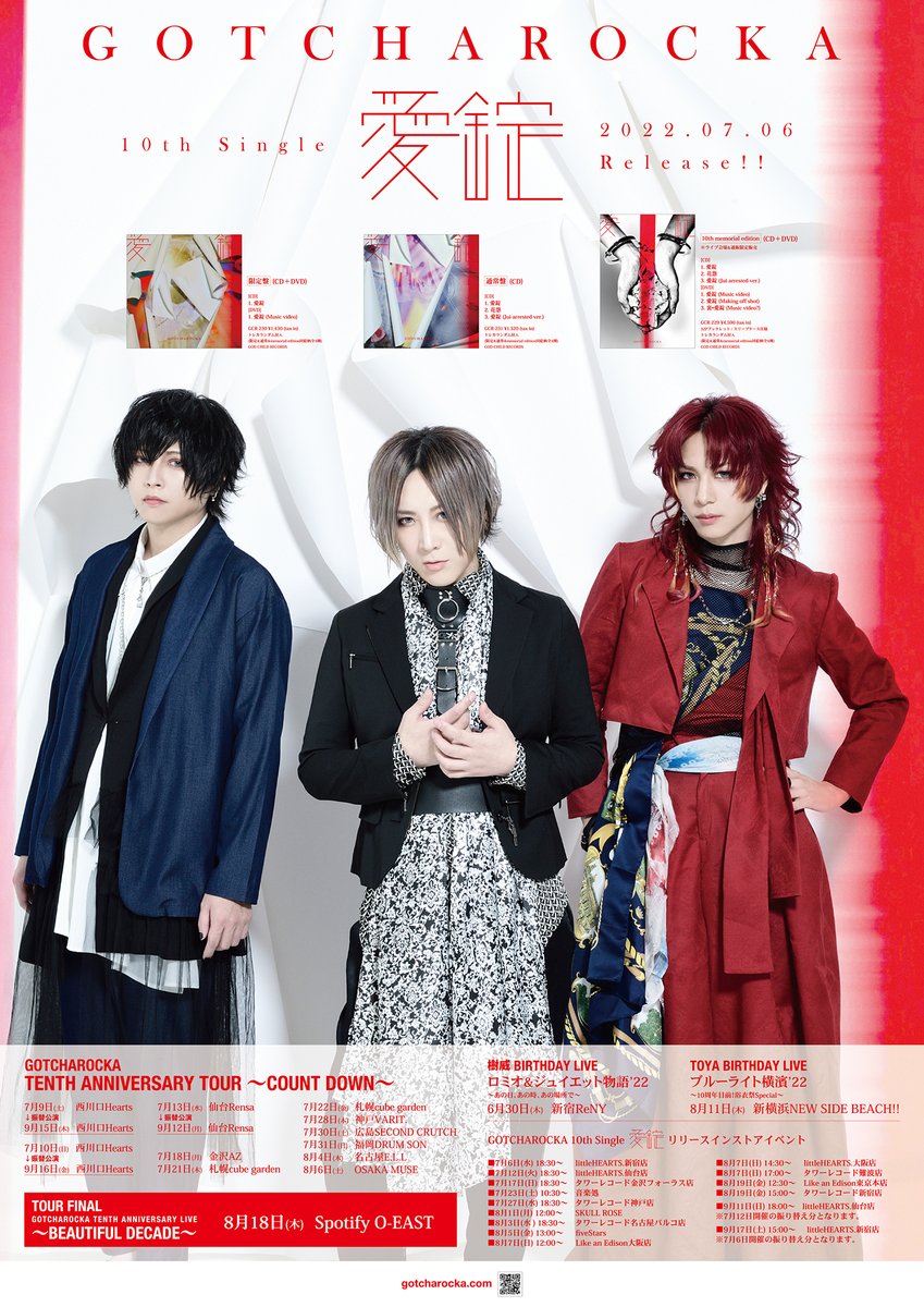 GOTCHAROCKA 樹威さんチェキセット① fkip.unmul.ac.id