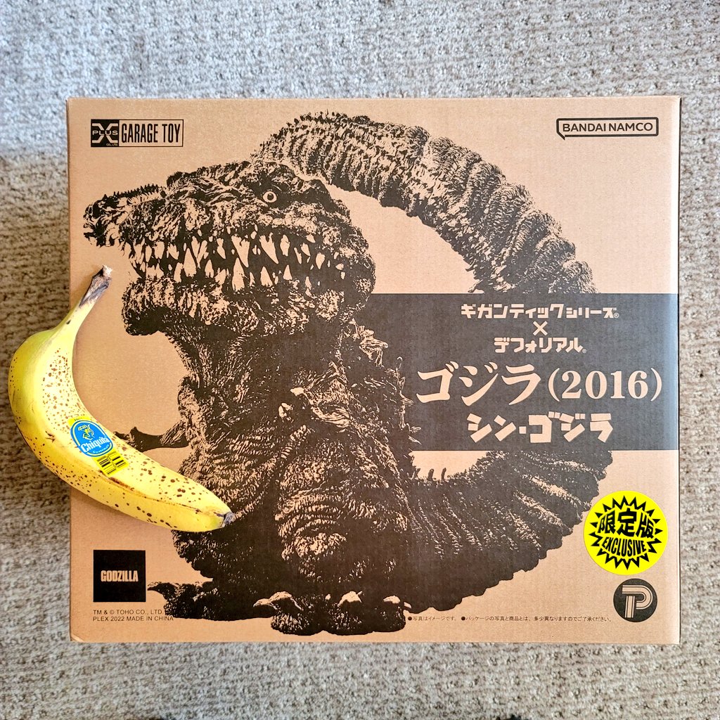 DavidBruno's tweet photo. My Gigantic Series Shin Godzilla DefoReal has arrived.
(Banana for scale)
Gotta finish work before I bust him out, but hot damn am I excited!
#godzilla #xplus #deforeal #shingodzilla #toho #kaiju https://t.co/YdkQ27iEI5