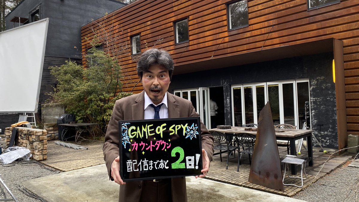 ☀️"2Days" To Go🌈
Untill GOS will be released worldwide🌎

【GAME OF SPY世界配信まで】
あと２日‼️

#GOS
#GAMEOFSPY
