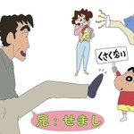 「クレヨンしんちゃん」野原ひろしの兄・野原せましがアニメ初登場!楽しみすぎる!