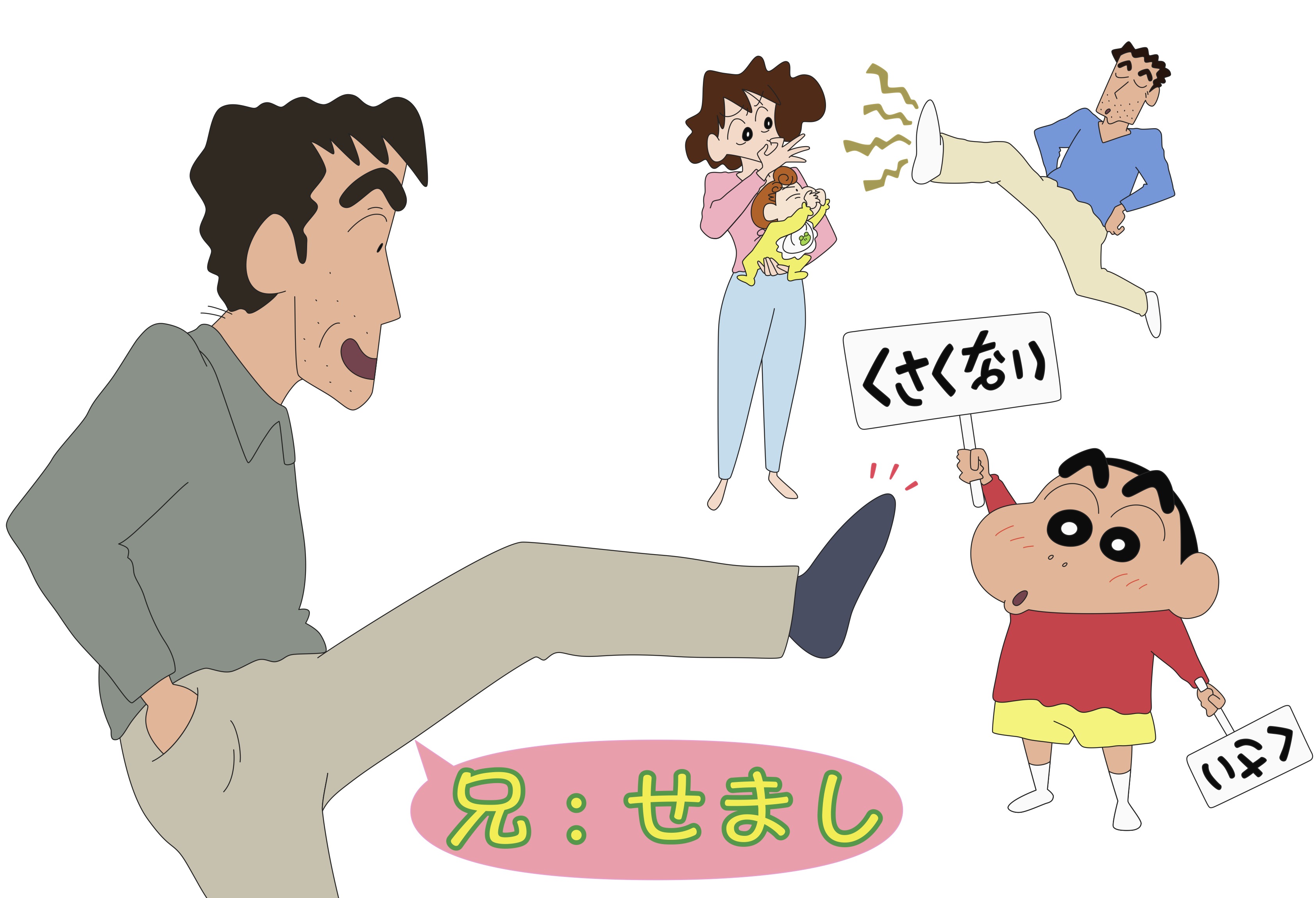 クレヨンしんちゃん 日本一足の臭いサラリーマン 野原ひろし