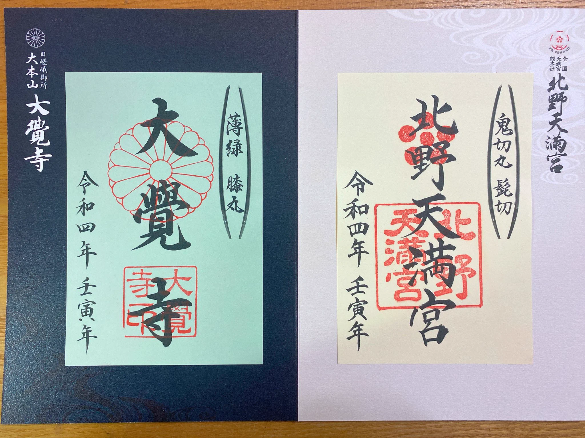 京都はんなりずむ on X: 