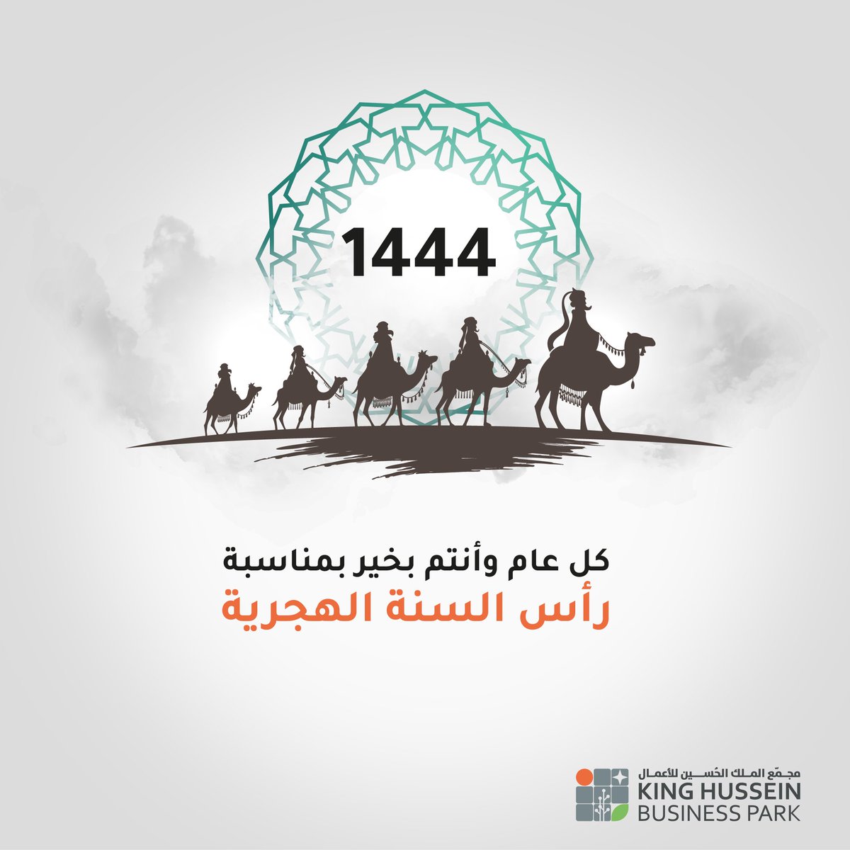كل عامٍ وأنتم بألف خير بمناسبة رأس السنة الهجرية من أسرة مُجمع الملك الحسين للأعمال.
King Hussein Business Park offers the best wishes for the New Hijri Year
#KHBP #Innovation #Business #BusinessStory #Entrepenure  
#مجمع_الملك_الحسين_للأعمال #ابتكار #ريادة #أعمال