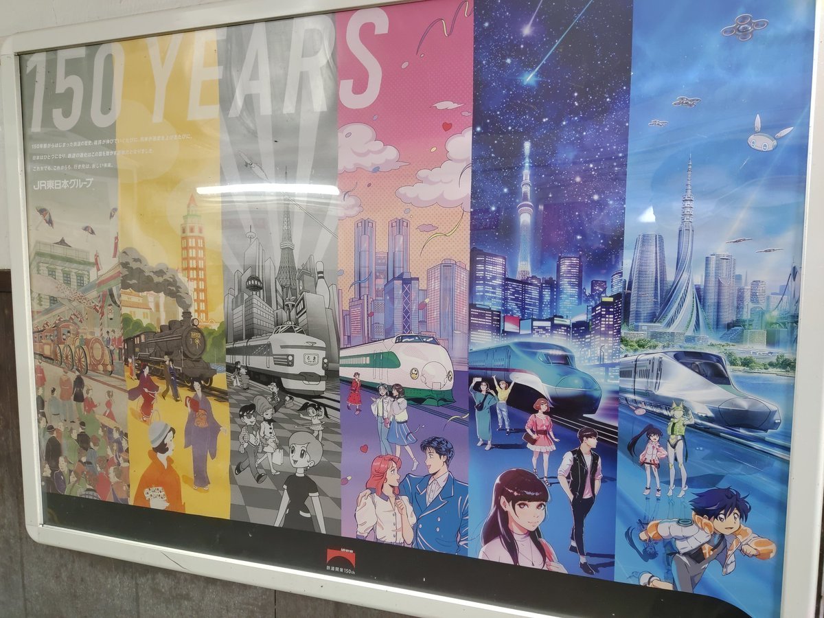 鉄道ポスター しっかり指さし はっきり称呼 額入り 現状渡し
