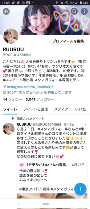 Twitterのコスプレ画像6