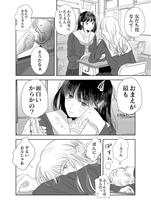 織田信長と秀吉の女子高生ライフ2(1/2)#創作百合 #龍と虎 