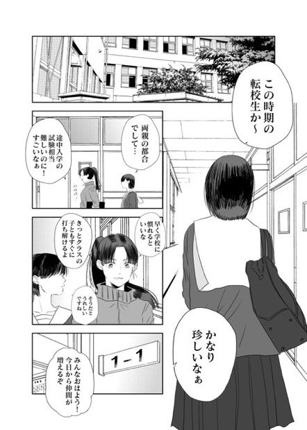 織田信長と秀吉の女子高生ライフ2(1/2)
#創作百合
 #龍と虎 