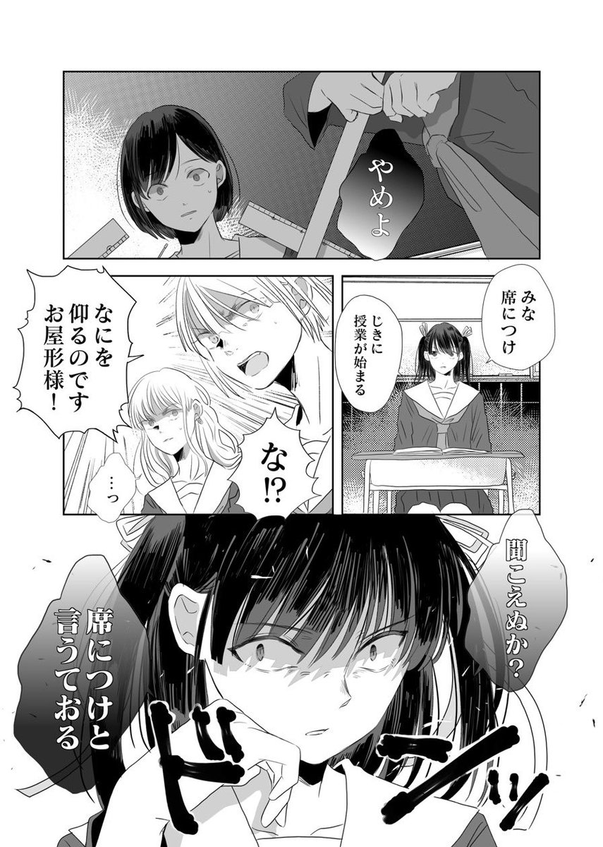 織田信長と秀吉の女子高生ライフ2(2/2)
#創作百合
 #龍と虎
続きは明日😁 