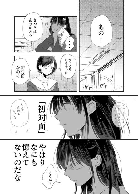 織田信長と秀吉の女子高生ライフ2(2/2)
#創作百合
 #龍と虎
続きは明日😁 