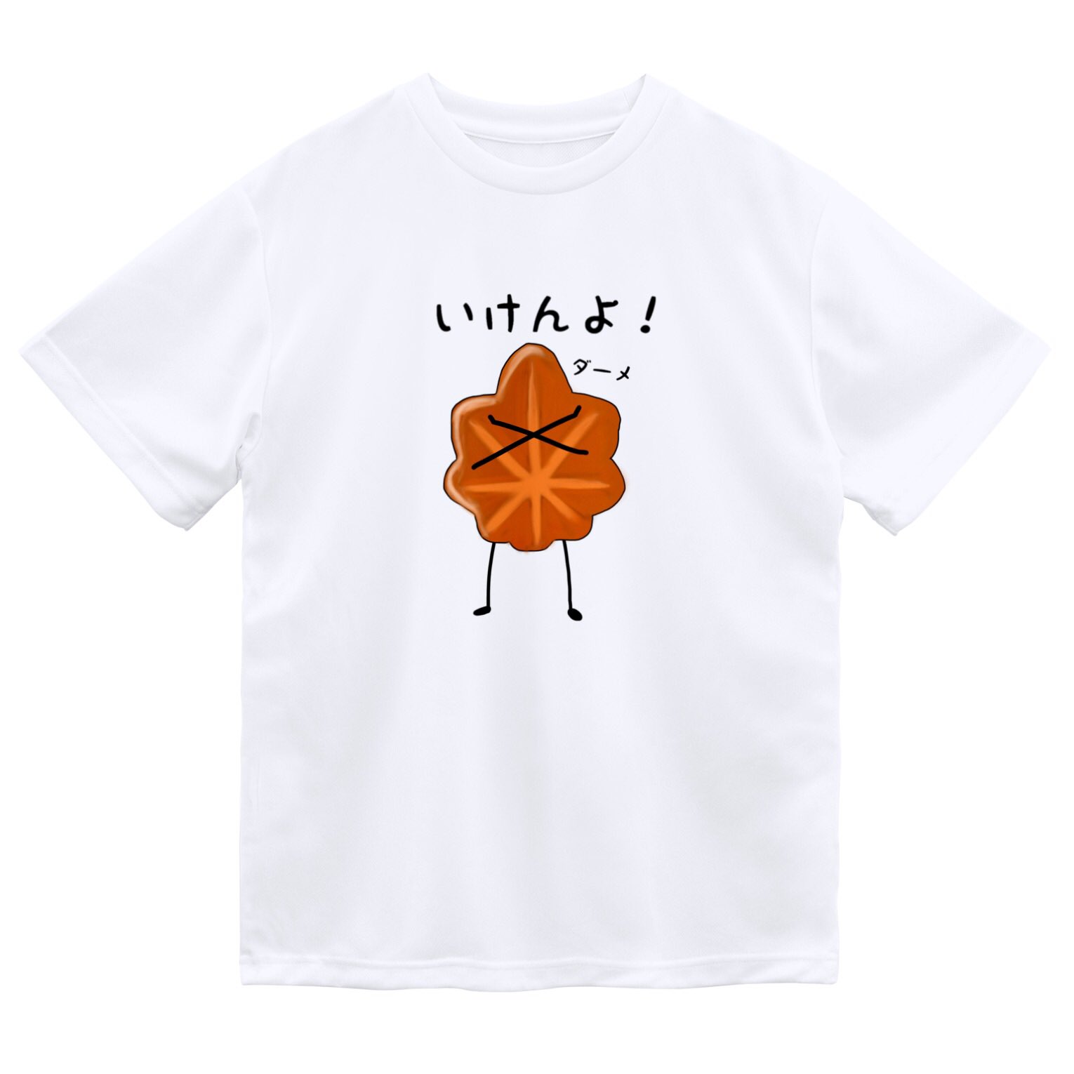 Syun Syun しゅんしゅん Suzuri Nft販売中 おはようございます Suzuri のお得な1000円offセールは 今日のお昼から T Co Jke0ibpa6y もみじ饅頭 広島弁tシャツ 広島 ご当地tシャツ イラスト好きと繋がりたい 可愛いと思ったらrt