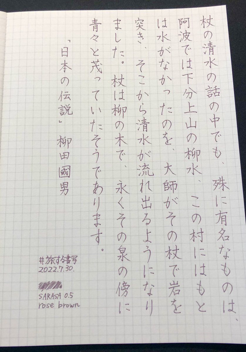 carolcamino's tweet photo. お題をありがとうございます😊
こちらも昨日お迎えしたペンで♪
なかなか良いくすみ色です🌹
#SARASA #rosebrown
#PERPANEP #ZARAZARA
#旅する書写 https://t.co/sE1CKjXG4u