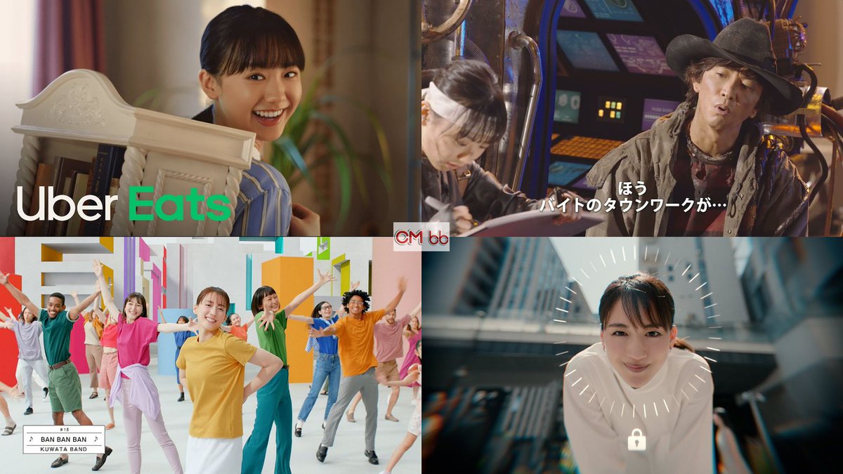 Coco Rt Jfifdecoder Youtube再生回数cmランキング22 7 30ターザンの日 T Co Jpdizv2frl 1位 3位 安達祐実 芦田愛菜 ウーバーイーツ 2位 木村拓哉 芦田愛菜 タウンワーク 4位 綾瀬はるか 松下洸平 ユニクロ Twitter