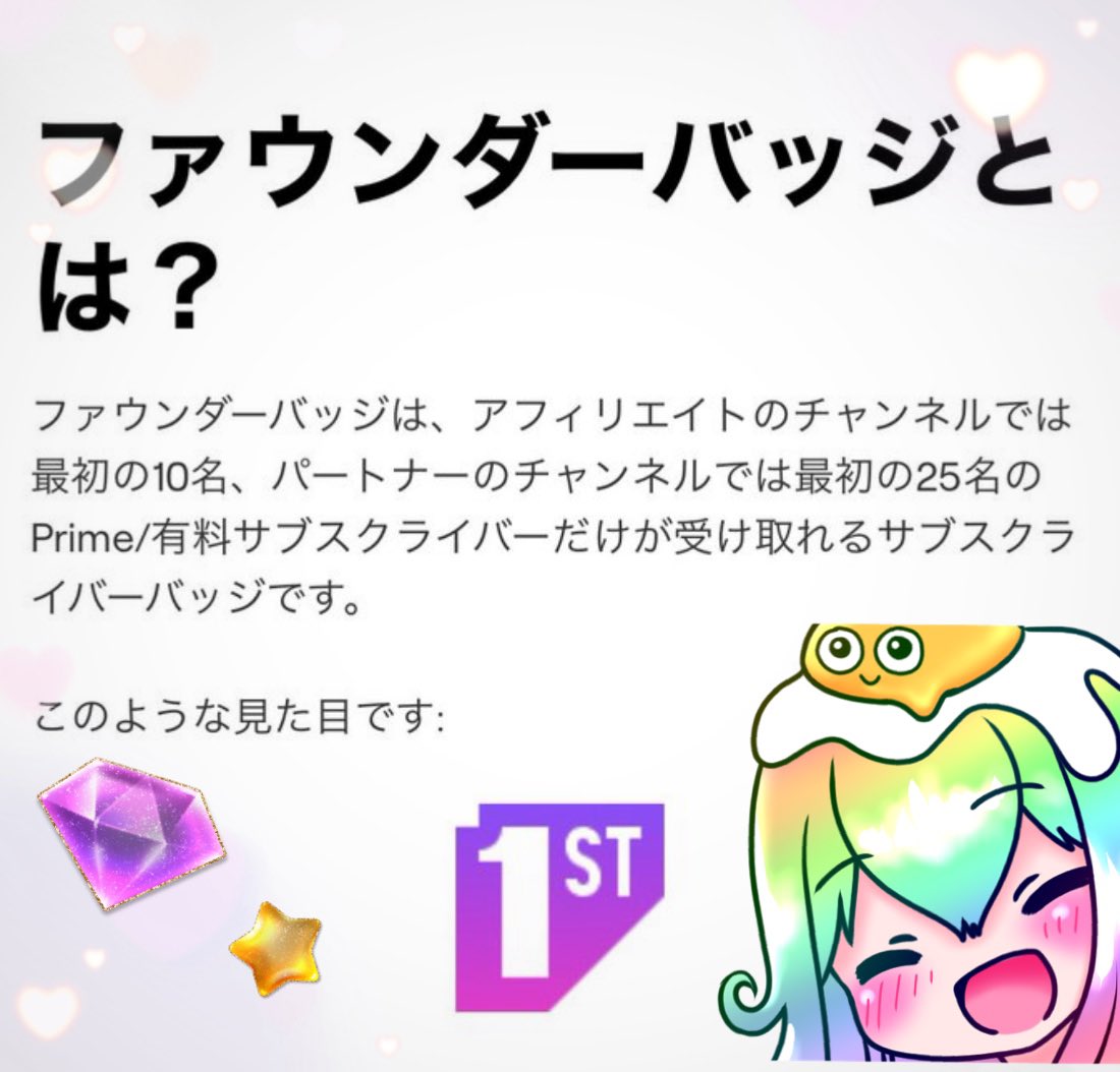 ちゃみする Saaminaj ファウンダーバッジ所有権の管理が可能に サブスク中のユーザーは削除不可 所有権を削除すると二度と戻らない 削除すると次の権利保有者にスライドされます 次の保有者が誰なのかは 削除スライドするまで分かりません 配信者