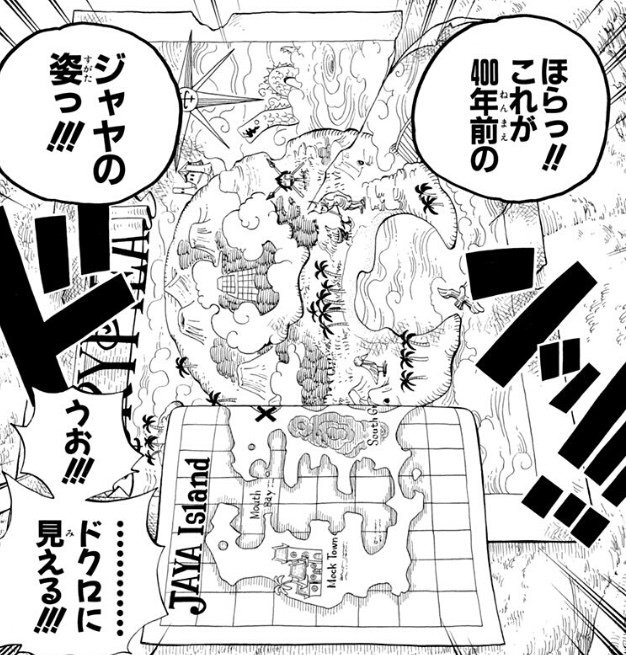 Twitter এ ぺきみ One Pieceにわか考察者 更に ジャヤの伝説の黄金郷 シャンドラ と 地底王国アルザル 別名 アガルタ の理想郷 シャンバラ は 名称の酷似と地図上の位置 ドクロの右目 も一致しており 空島と地底王国はリンクしていると言えます