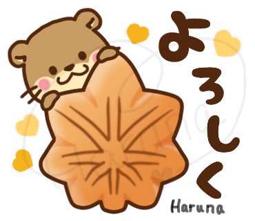 紅葉饅頭のtwitterイラスト検索結果 紅葉饅頭のtwitterイラスト検索結果