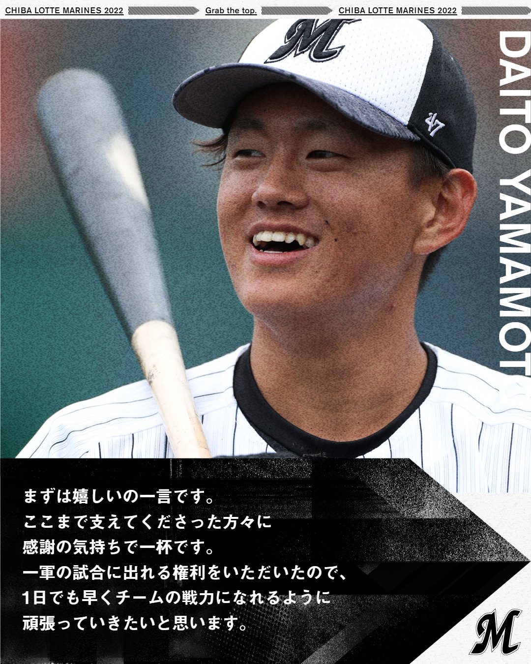 千葉ロッテマリーンズ on X: 