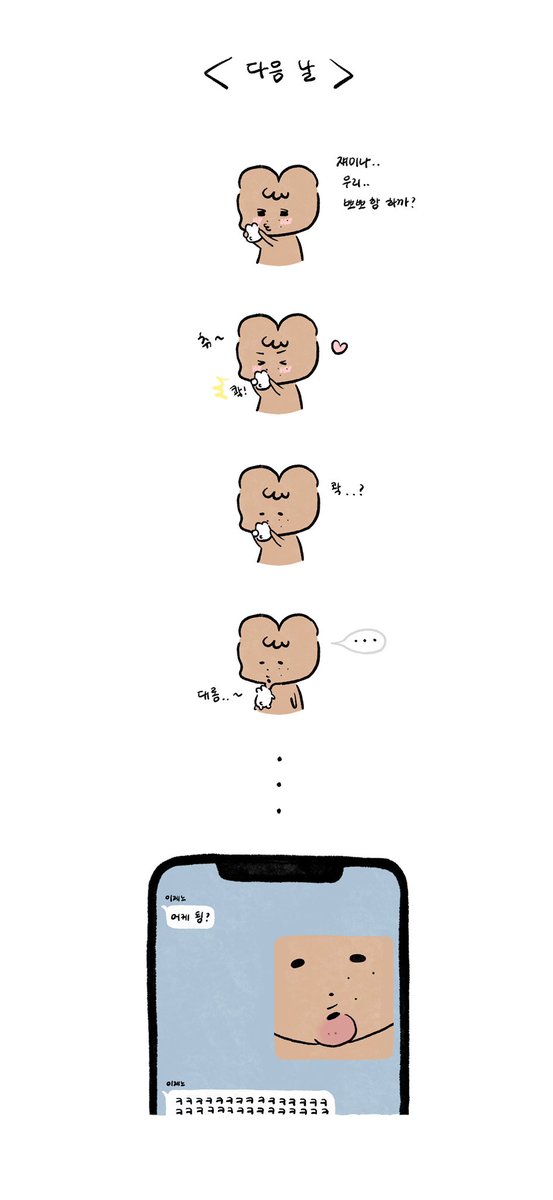 sidedish_2's tweet photo. 잼동 햄스터랑 뽀뽀가 하고싶어
잼동인데 쟴토리 앞모습이 한번도 안나왓네요.. https://t.co/6T9tcqjCvf