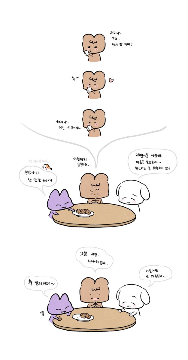 sidedish_2's tweet photo. 잼동 햄스터랑 뽀뽀가 하고싶어
잼동인데 쟴토리 앞모습이 한번도 안나왓네요.. https://t.co/6T9tcqjCvf
