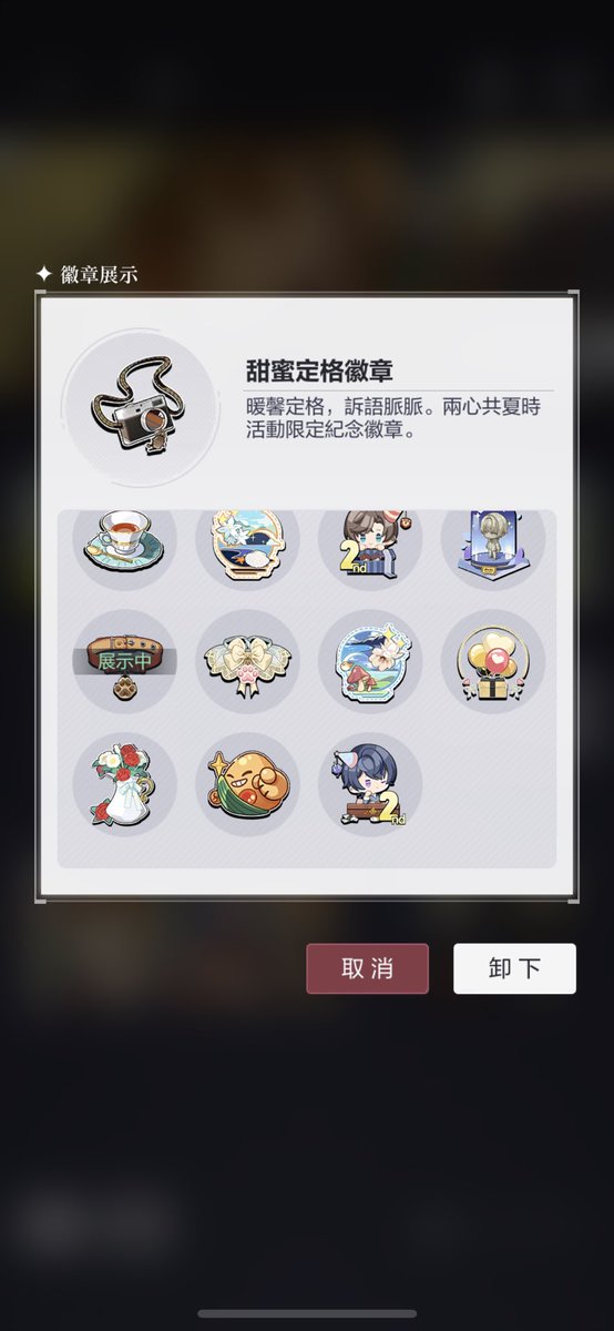 with this event hitting global soon here’s a reminder to do your x4 daily interactive map tasks to avoid losing out collecting this badge (a lot did when it was rolled out on cn/tw as this was the first personal story)