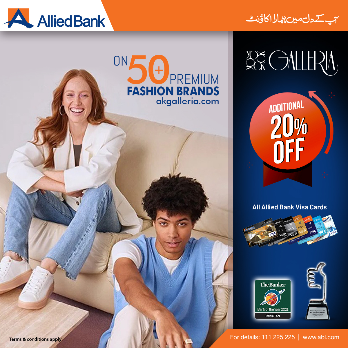 ABLpk's tweet photo. Enjoy additional 20% off on all #ABLVISACards at AK Galleria. 

T&amp;Cs Apply. 

For further deals &amp; discounts, please visit: https://t.co/ka1F5K7YE7 

#ABL #AKGalleria #CardOffers #Discount #ABLDiscounts #DebitCard #CreditCard https://t.co/b4lWhntE7N
