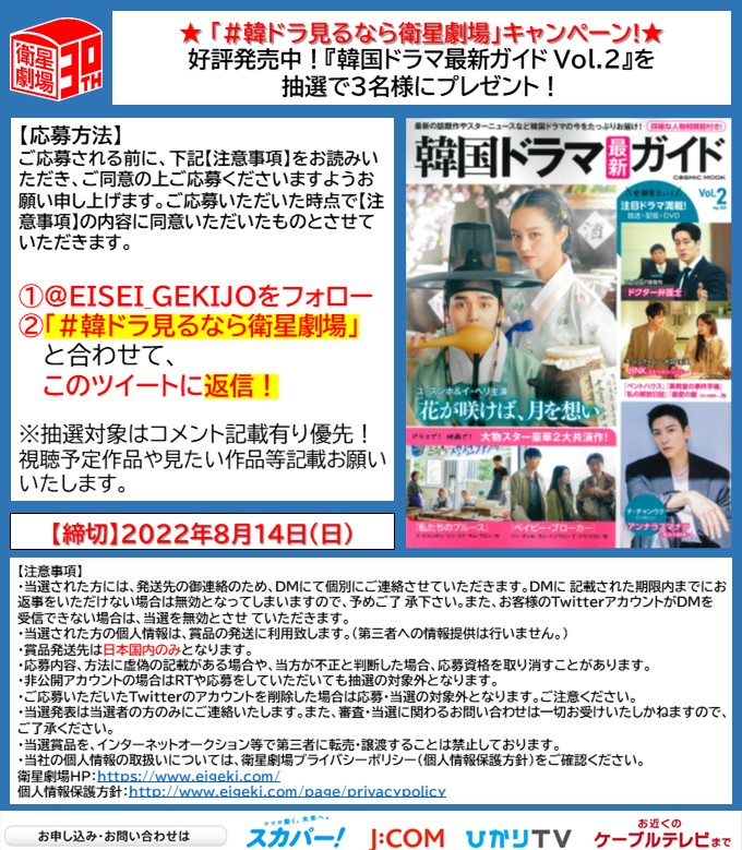 韓 国 ド ラ マ 最 新 ガ イ ド Hanryulovestory Twitter