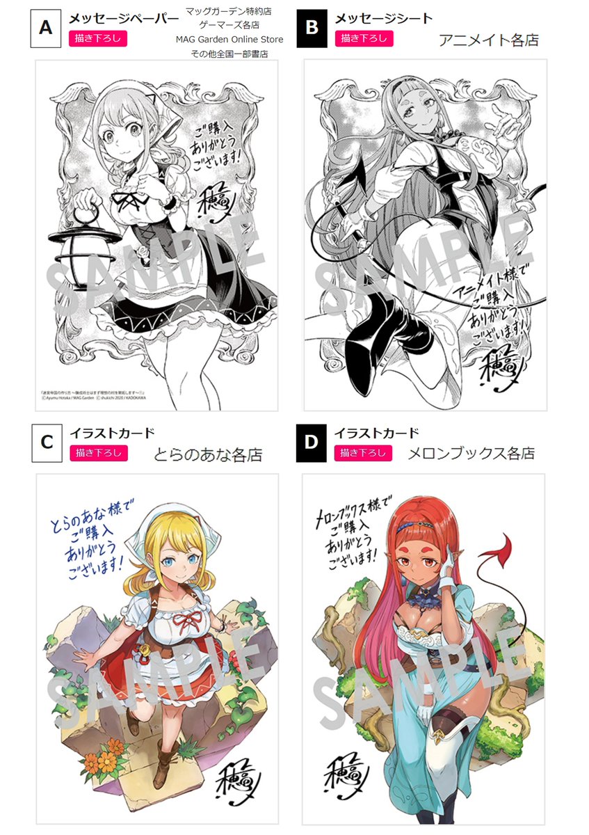 『迷宮帝国の作り方』1巻書店特典です!

数に限りがありますので是非書店にて💎✨

詳しくはこちらの紹介ページから↓
https://t.co/3rs4xBwSPY 