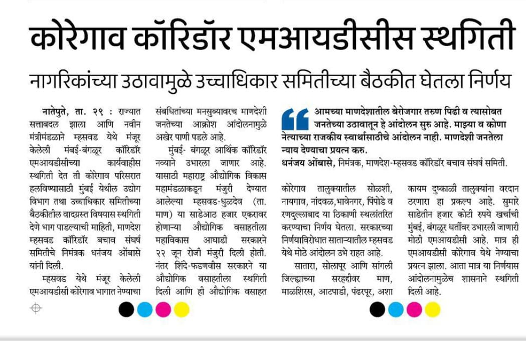 ombasedhananjay's tweet photo. Let us unite n support  Save MANDESH MHSWAD MIDC economic corridor https://t.co/tx1S2xjFFn