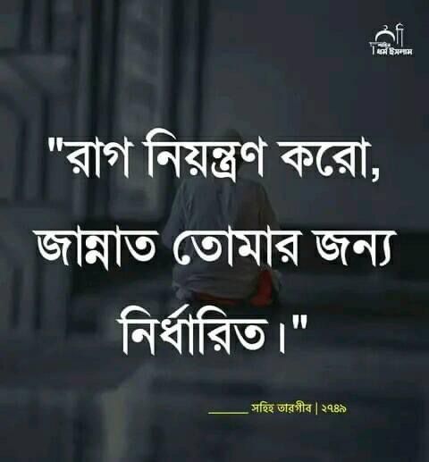 #LoveIsland
তোমার রবের পক্ষ থেকে যা তোমার প্রতি নাযিল করা হয়েছে তুমি তা অনুসরণ কর এবং আল্লাহকে বাদ দিয়ে অন্যদেরকে অভিভাবক অথবা সাহায্যকারী হিসাবে গ্রহণ করনা। তোমরা খুব অল্পই উপদেশ গ্রহণ করে থাকো। ( সুরা: (৭) আল-আরাফ, আয়াত :৩)