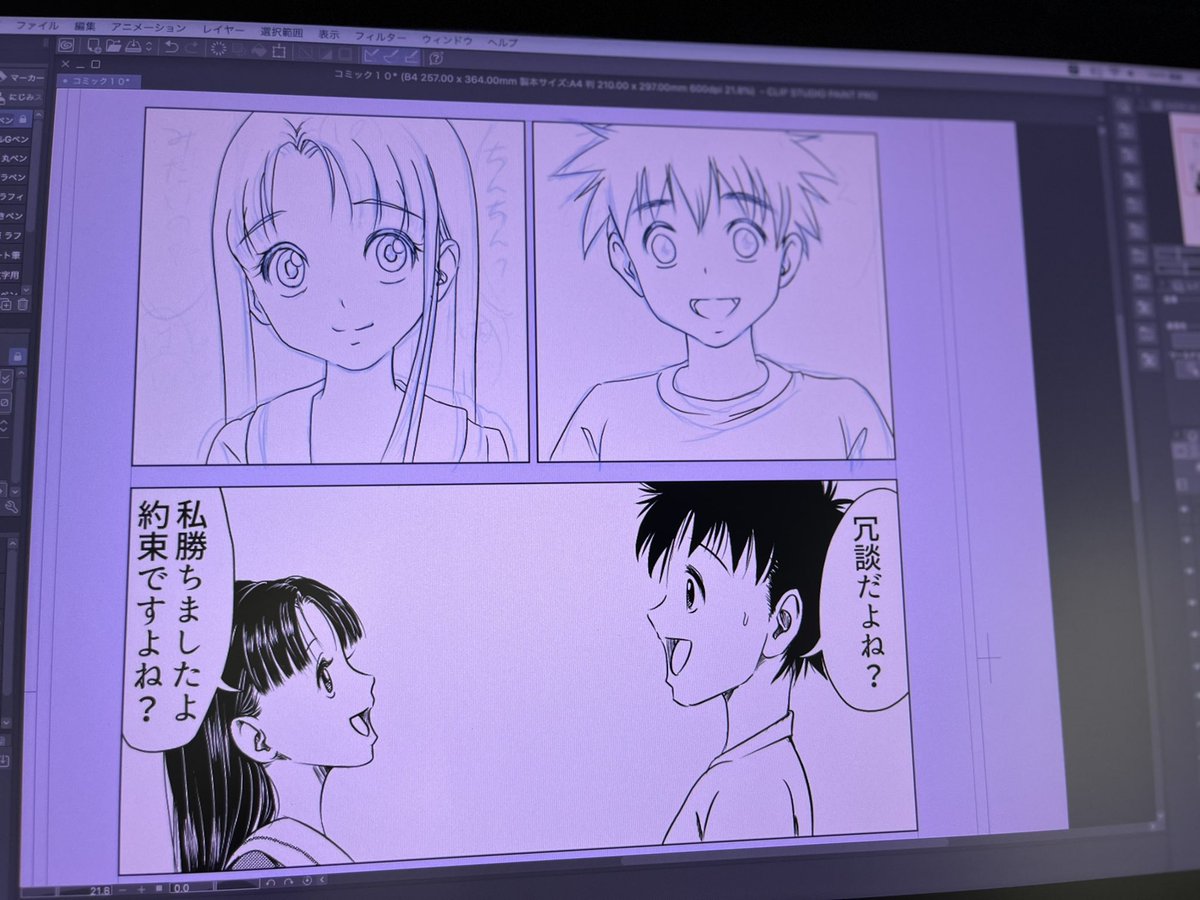 次回作は初めての漫画を描いてみます。
思ったより、作業が楽しい 