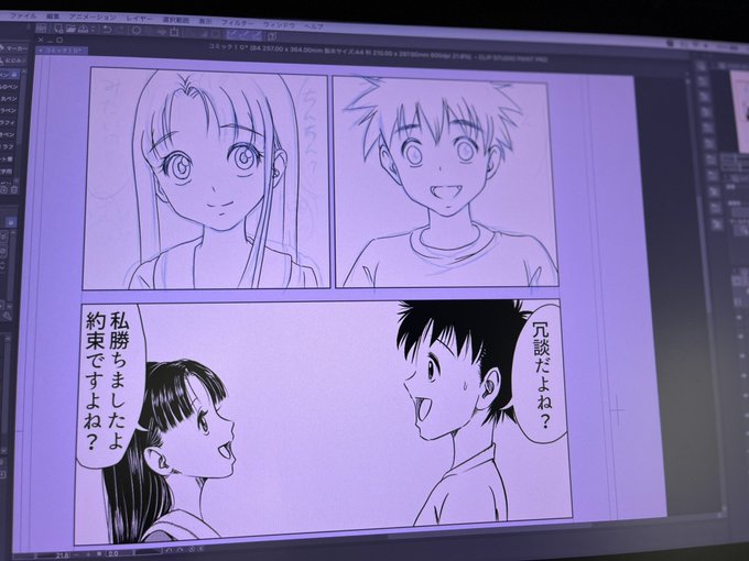 次回作は初めての漫画を描いてみます。
思ったより、作業が楽しい 