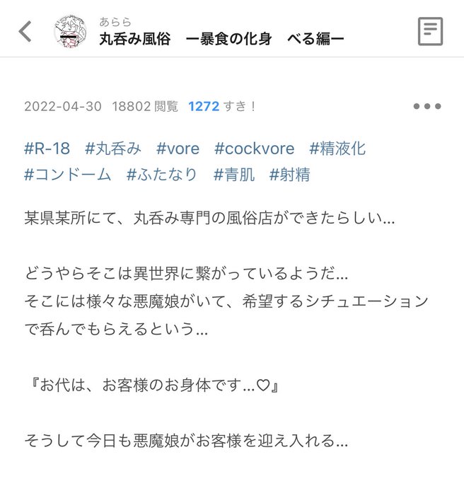 Pixivを3ヶ月も更新してない馬鹿がいるらしいです。 