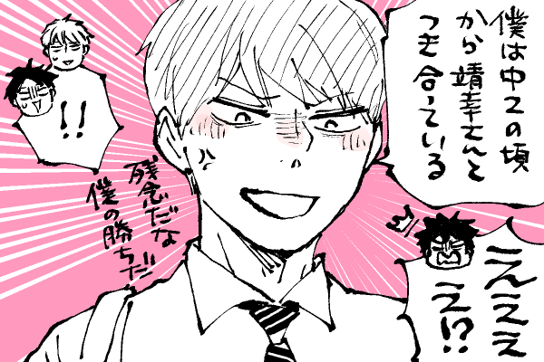 🐣野獣幼稚園
ドドドヤァ‼️‼️‼️
我慢ならない真澄くん🤣 