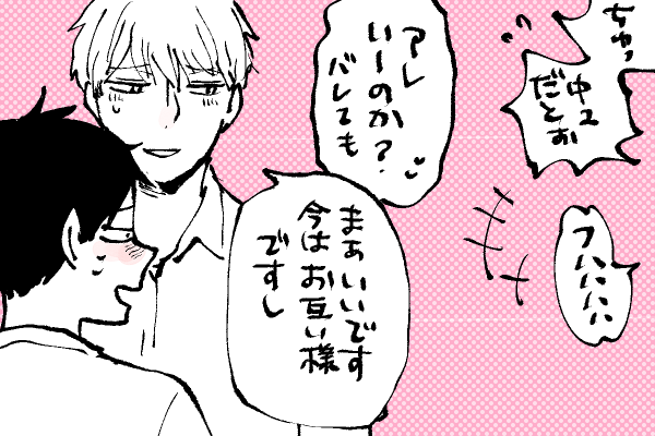 🐣野獣幼稚園
ドドドヤァ‼️‼️‼️
我慢ならない真澄くん🤣 