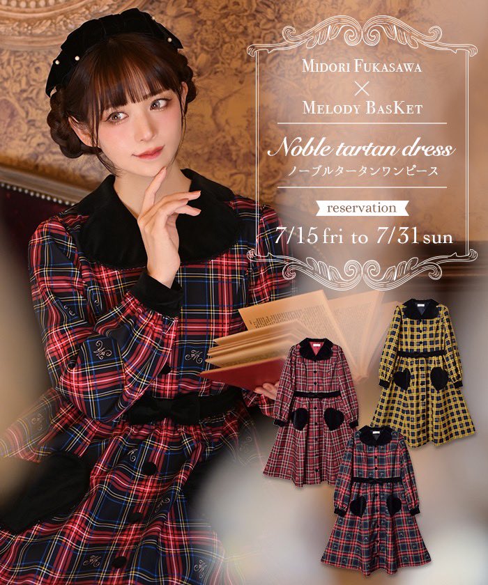 パターン 美品 ノーブルタータンワンピース | dizmekaro.com
