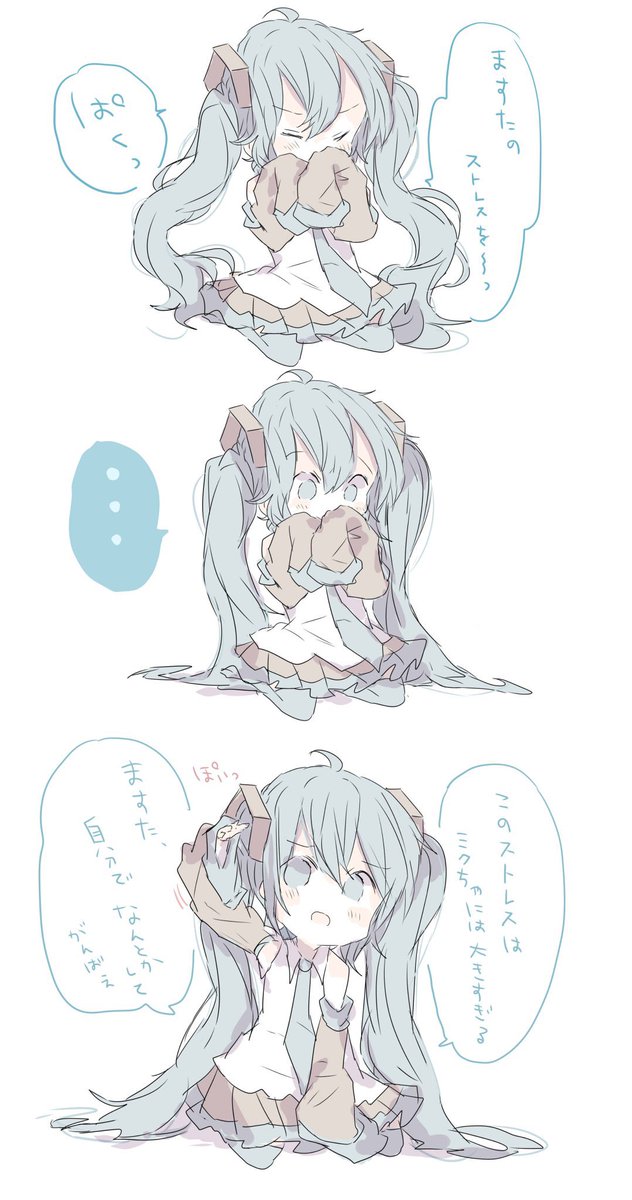 おかえしする初音ミク 