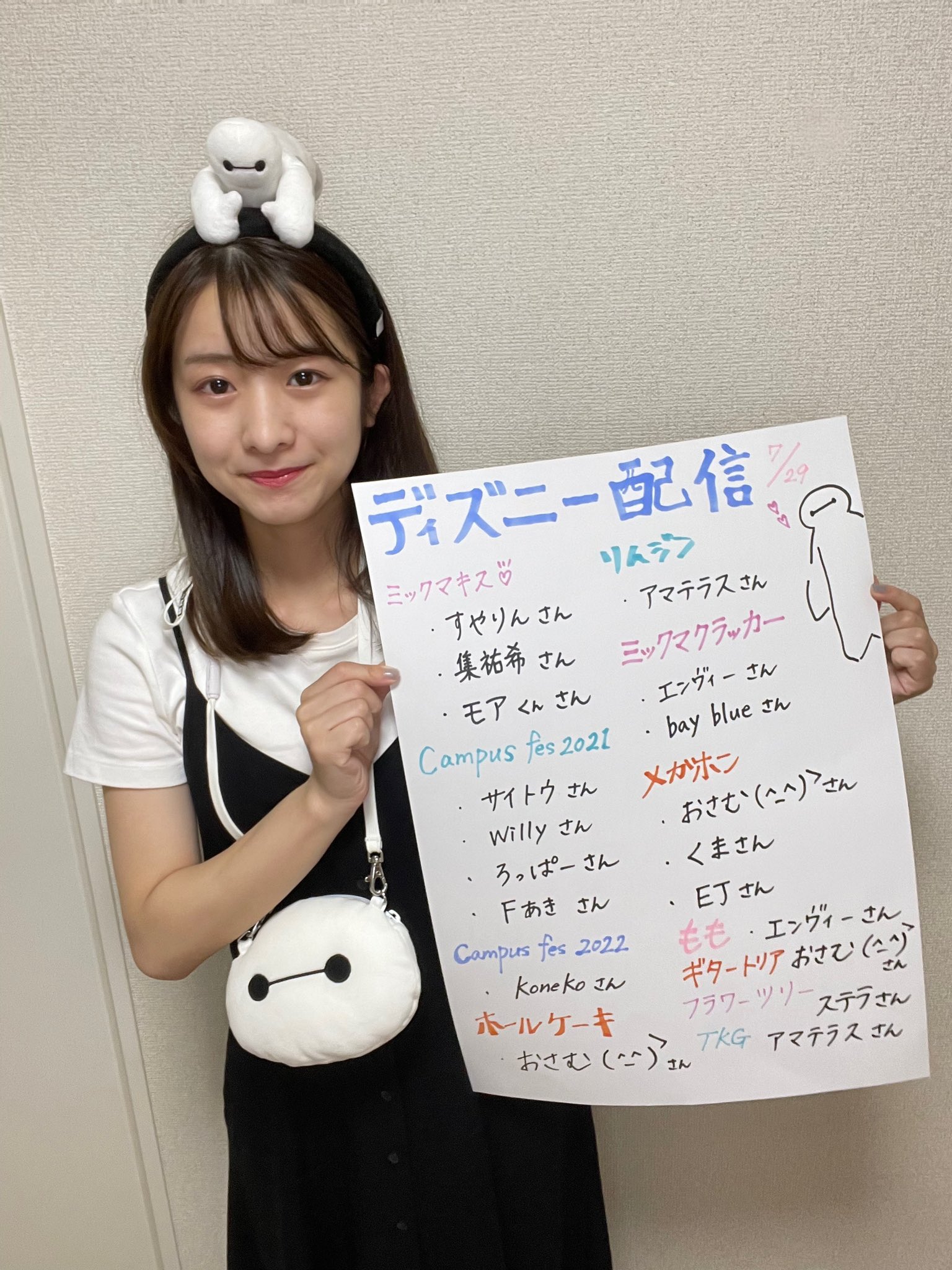 ミス実践no 3 梅澤亜未 おはようございます 昨日のディズニー配信遊びに来て下さりありがとうございました ディズニー行きたくなりました 本日も21時からミクチャにて配信を行います 購入品紹介をしようと思っています ぜひ遊びに来て下さい