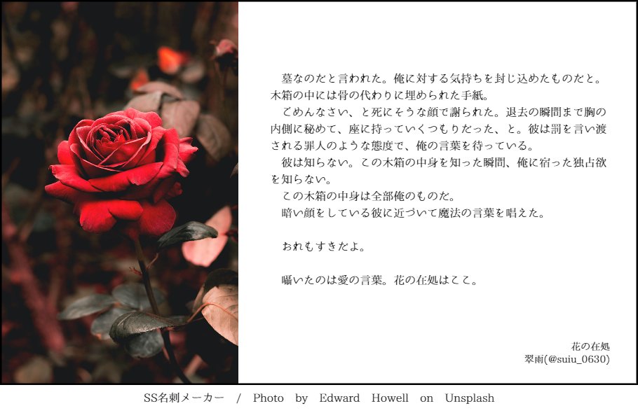 翠雨 べったーで読みたい方はこちら 花の在処 T Co 0bohnlooql Twitter