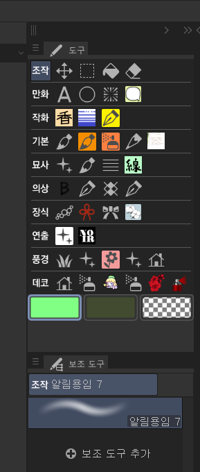 SpicyMIL's tweet photo. 맨날 클튜 정리하다 너무 좋은 정리법 찾아서 공익에 널리알려 공유함
여러분 일일히 설정하지 마시구
안쓰는 만만한 기본 브러쉬 복제해서 줄 맨앞에 놓고 아이콘 설정하세요 진짜 인생이 달라짐... https://t.co/YeIYmgl59v