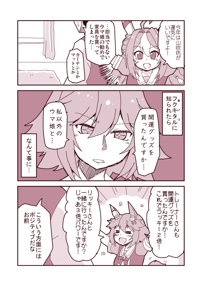 フクキタルとリッキー。
フクキタルは、コパノリッキーを一方的に師と仰いでるような気がします。 