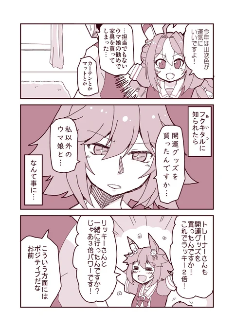 フクキタルとリッキー。
フクキタルは、コパノリッキーを一方的に師と仰いでるような気がします。 