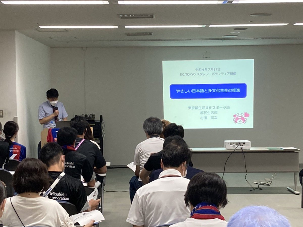 Fc東京 スポーツボランティア公式 Spovolu Twitter